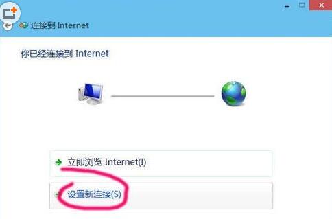 win10创建宽带拨号连接方法