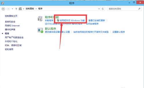win10自带虚拟机如何启用