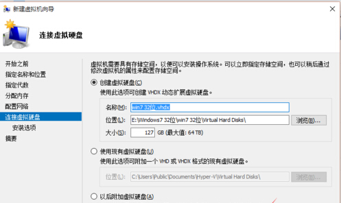 win10自带虚拟机使用教程