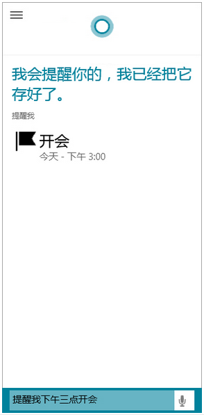 如何使用小娜提醒