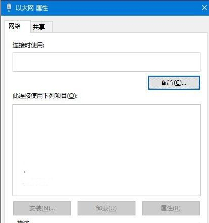 网卡属性是空白的怎么办?