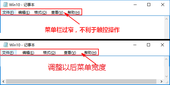 Win10调整菜单宽度调整