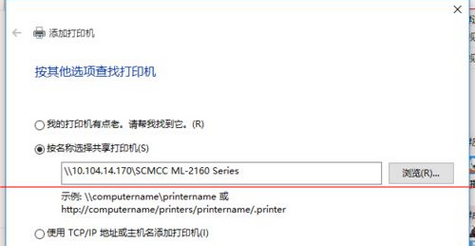 win10添加网络打印机