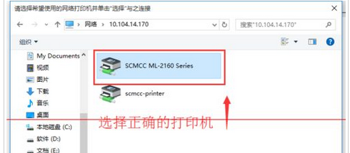 win10添加网络打印机