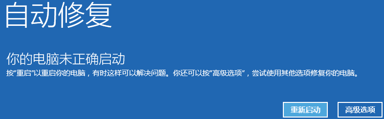 win10不断重启的解决方法