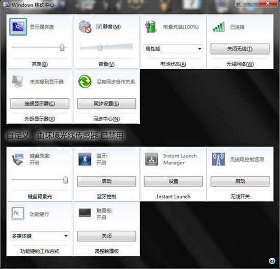如何快速打开移动中心