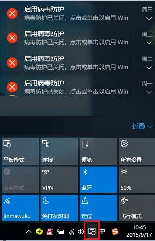 win10如何关闭通知