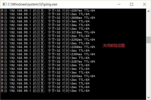 win10网络延迟怎么办？