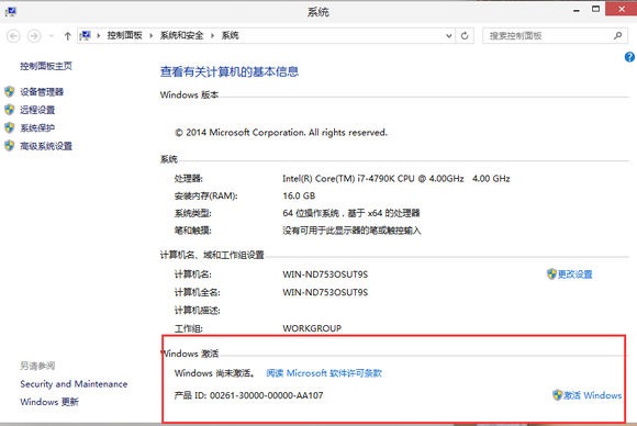 win10未激活怎么办?