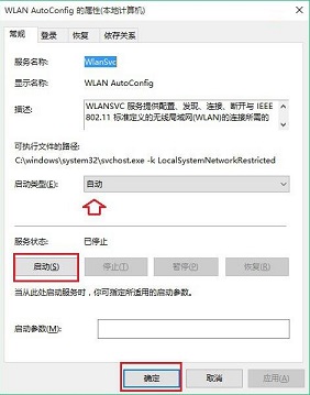 win10无线服务在哪?怎么开启