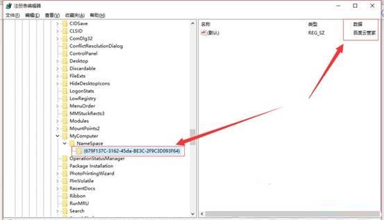 win10如何删除百度云驱动器
