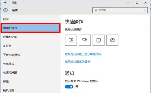 win10如何显示任务栏上的小图标