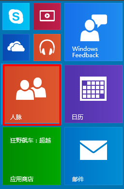 win10怎么卸装应用商店的程序
