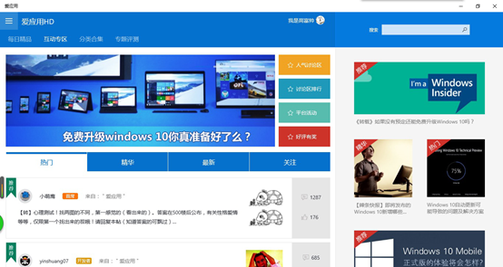 win10也为开发者考虑收益
