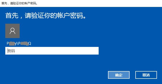 如何设置win10系统pin码