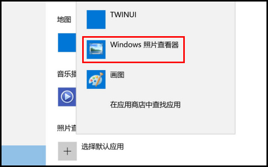 设置默认（关联）打开应用程序