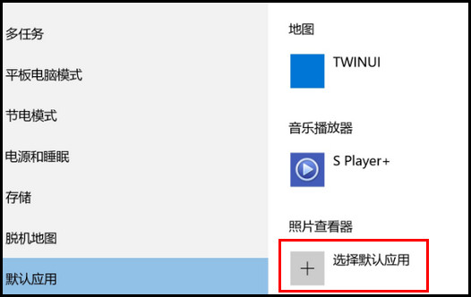 设置默认（关联）打开应用程序