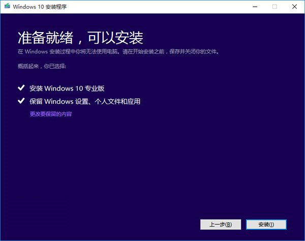 win7\win8\win8.1怎么升级win10 th2