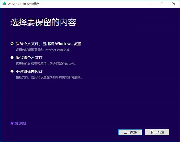 win7\win8\win8.1怎么升级win10 th2