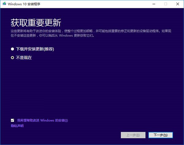win7\win8\win8.1怎么升级win10 th2