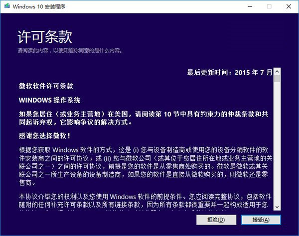 win7\win8\win8.1怎么升级win10 th2