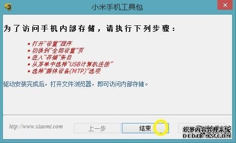终于来了：小米4 Win10刷机包下载！附刷机教程